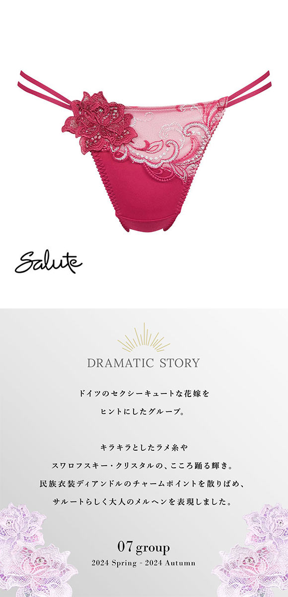 ワコール Wacoal サルート Salute 07G PTJ407 Tバックショーツ M 単品 ストリング 24SS ブルーム