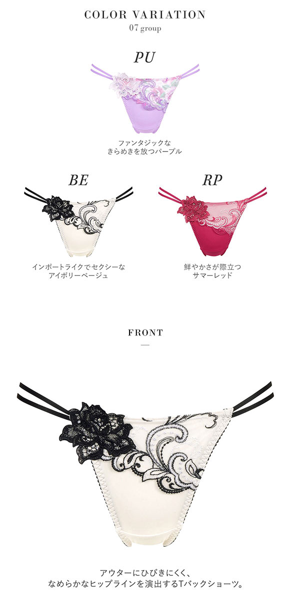 完売 ワコール サルート ビバライン 07G ブラジャーG70＆Mショーツセット 完売 ワコール サルート ビバライン 07G ブラジャーG70＆Mショーツ