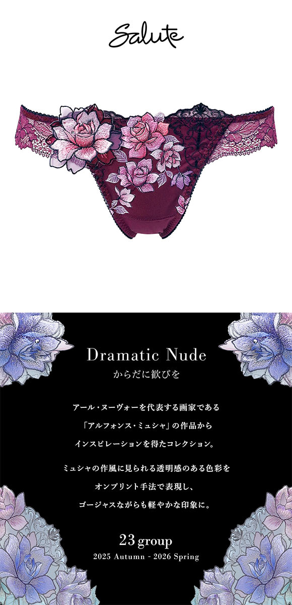 ワコール サルート 23グループ 23G Tバックショーツ ML ソング