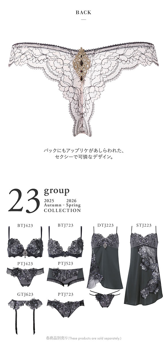 サルート　42G　セット サルート 42G セット サルート42シリーズ| 下着とルームウェアの専門EC