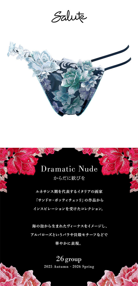 ワコール サルート 26グループ 26G Tバックショーツ ML タンガ ソング