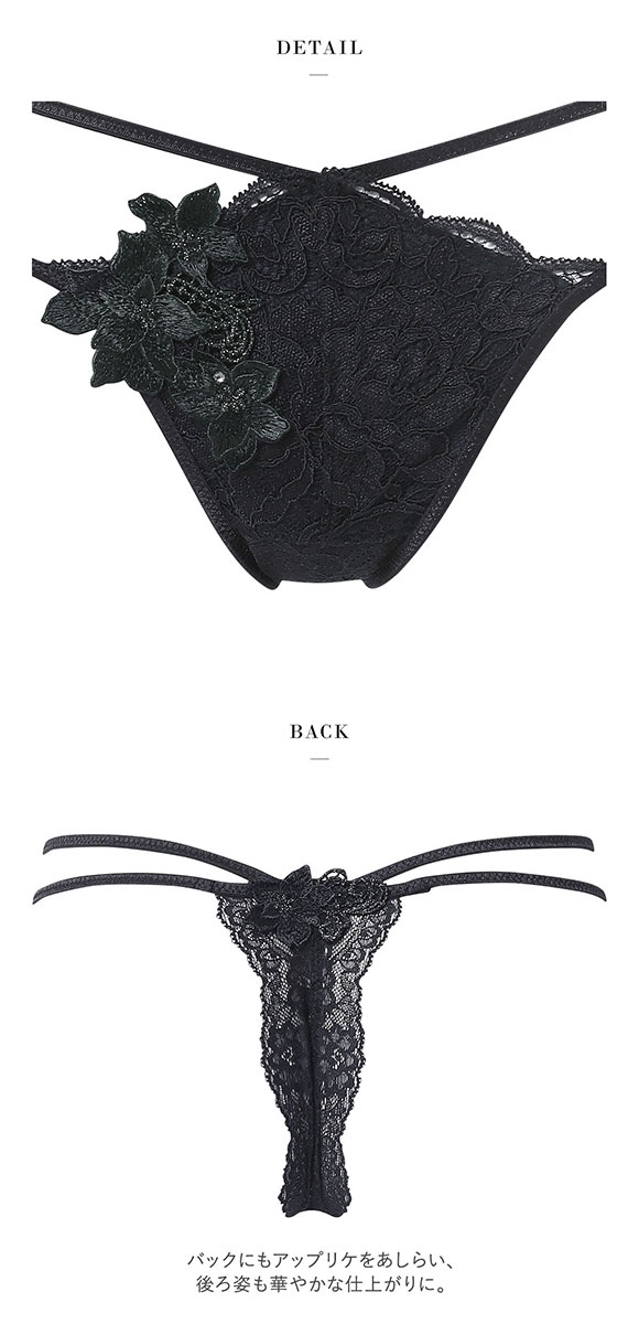 ワコール サルート 27グループ 27G Tバックショーツ ストリング ソング