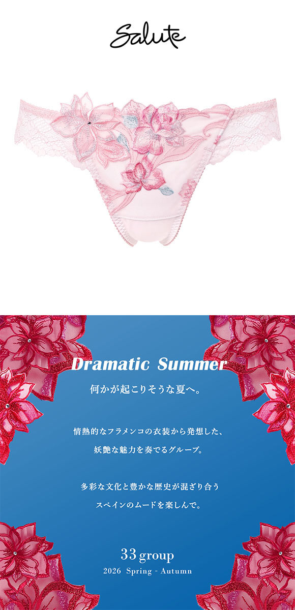 未使用★サルート33　ブラ＆ソング ワコール サルート 56G ショーツ PTJ456ML ソング（Tバック