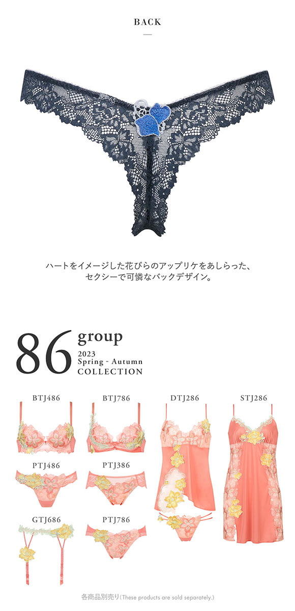 ワコール Wacoal サルート Salute 23SSシーズン 86G BTJ486 BTJ786 Tバックショーツ ML 単品