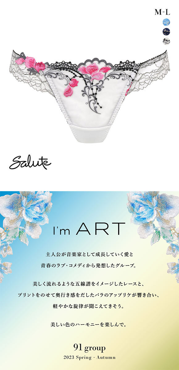 ワコール Wacoal サルート Salute 23AW先行 91G PTJ491 Tバックショーツ ML 単品 タンガ ソング 総レース コア