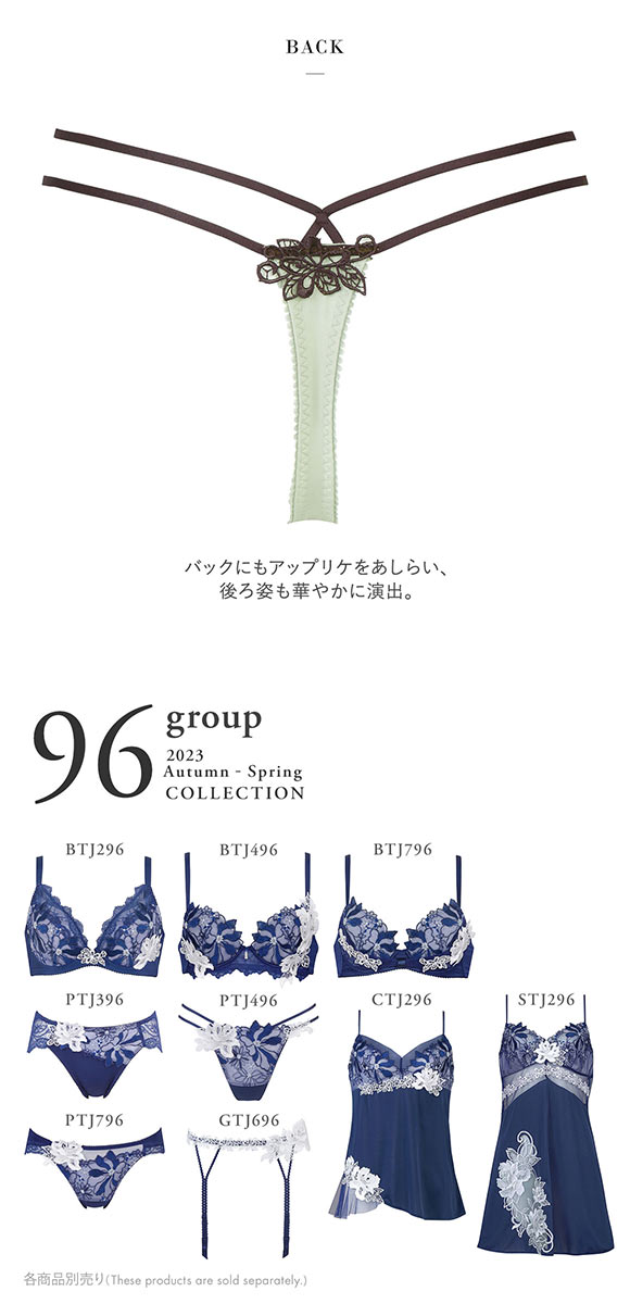 ワコール Wacoal サルート Salute 23AW 96G PTJ496 Tバックショーツ ML