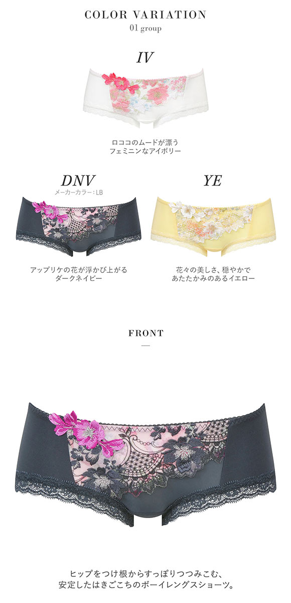 ワコール Wacoal サルート Salute 24SS先行 01G PTJ501 ボーイレングスショーツ ML 単品 コア