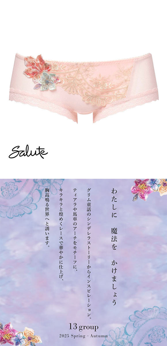 ワコール サルート 13グループ 13G ボーイレングスショーツ ML Wacoal Salute PTJ513 25SSフェア