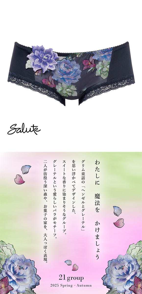 ワコール サルート 21グループ 21G ボーイレングスショーツ ML Wacoal