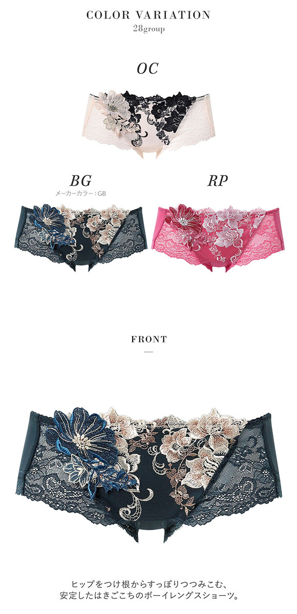 ワコール サルート 28グループ 28G ボーイレングスショーツ ML