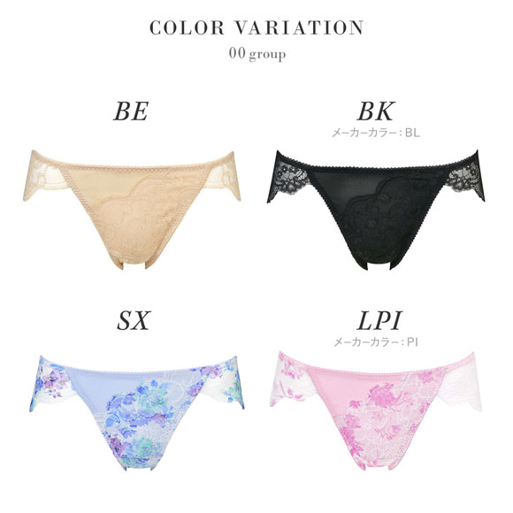 ワコール Wacoal サルート Salute series00 総レース スタンダード ショーツ ML スーパービキニ ハイレッグ 単品