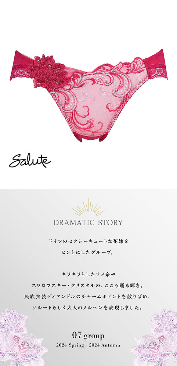 ワコール Wacoal サルート Salute 07G PTJ707 ショーツ ML 単品