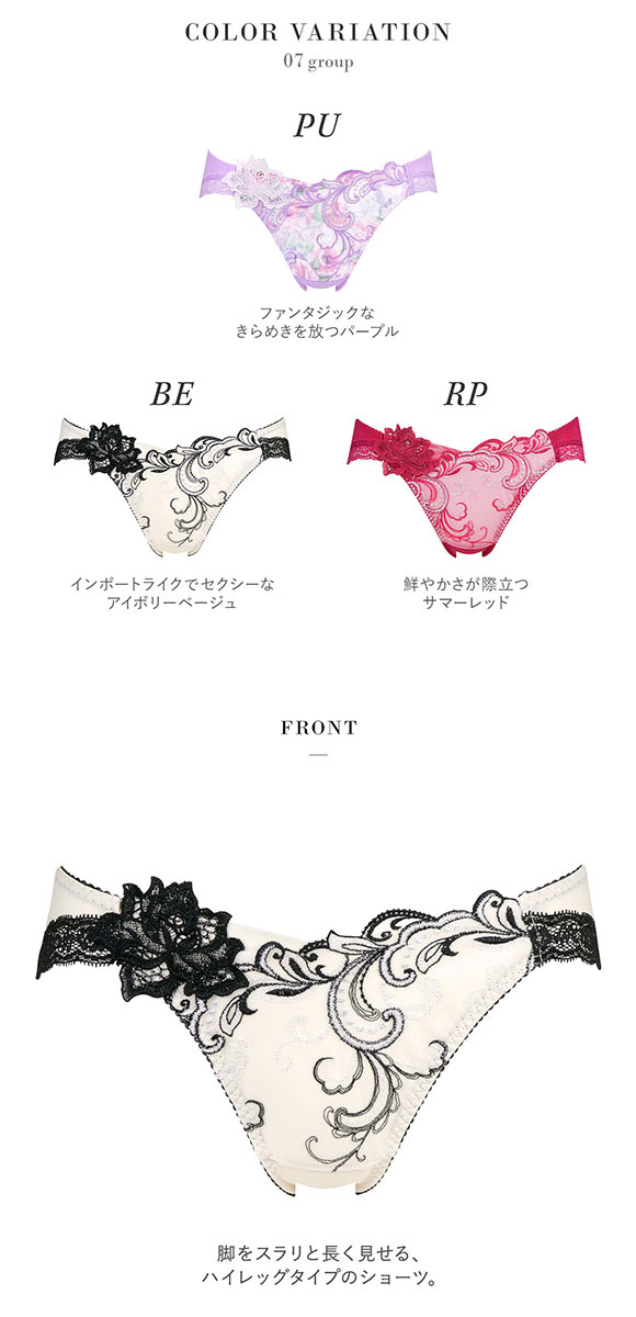 ワコール Wacoal サルート Salute 07G PTJ707 ショーツ ML 単品 ハイレッグ 24SS ブルーム