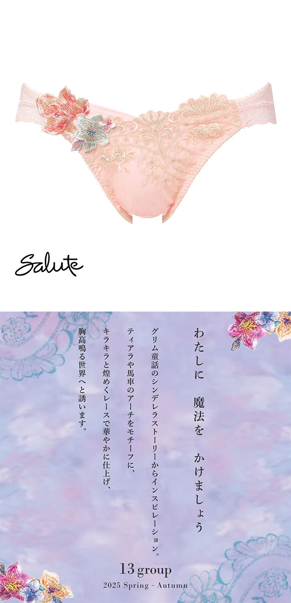 ワコール サルート 13グループ 13G ショーツ LL ハイレッグ 大きいサイズ Wacoal Salute PTJ713 25SSフェア