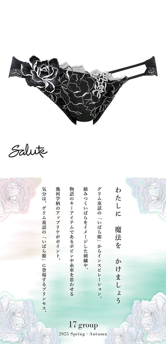 ワコール サルート 17グループ 17G ショーツ ML ハイレッグ Wacoal Salute PTJ717 25SSブルーム