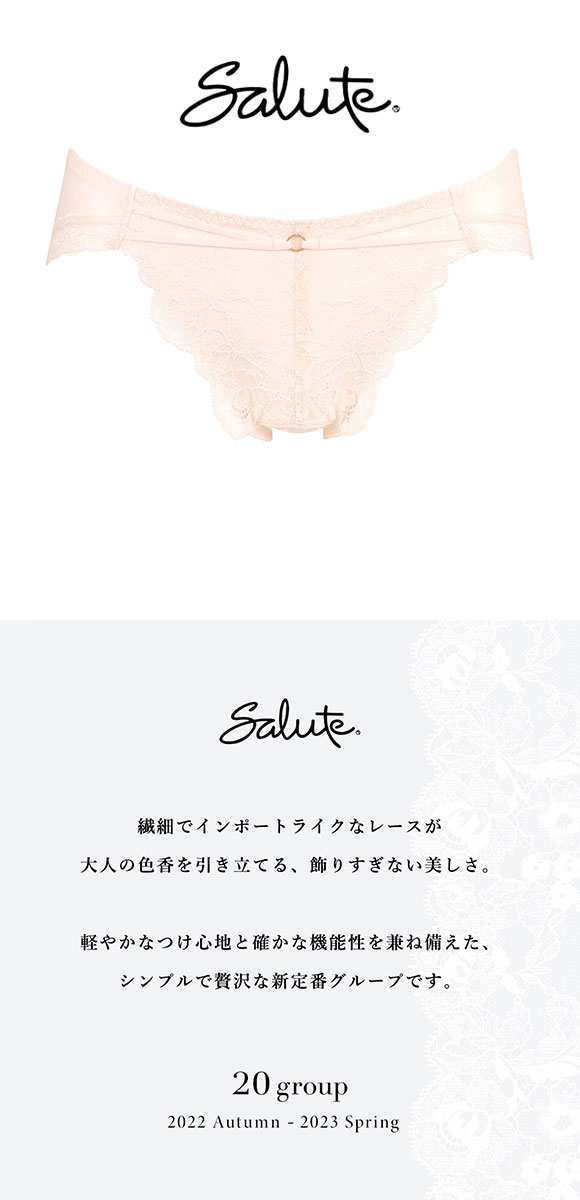 ワコール Wacoal サルート Salute 20G BTJ120 BTJ720 ショーツ LL ハイレッグ 単品