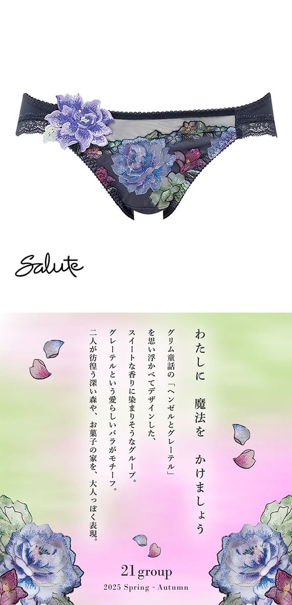 ワコール サルート 21グループ 21G ショーツ スタンダード LL 大きいサイズ ハイレッグ Wacoal Salute PTJ721 25AW先行コア