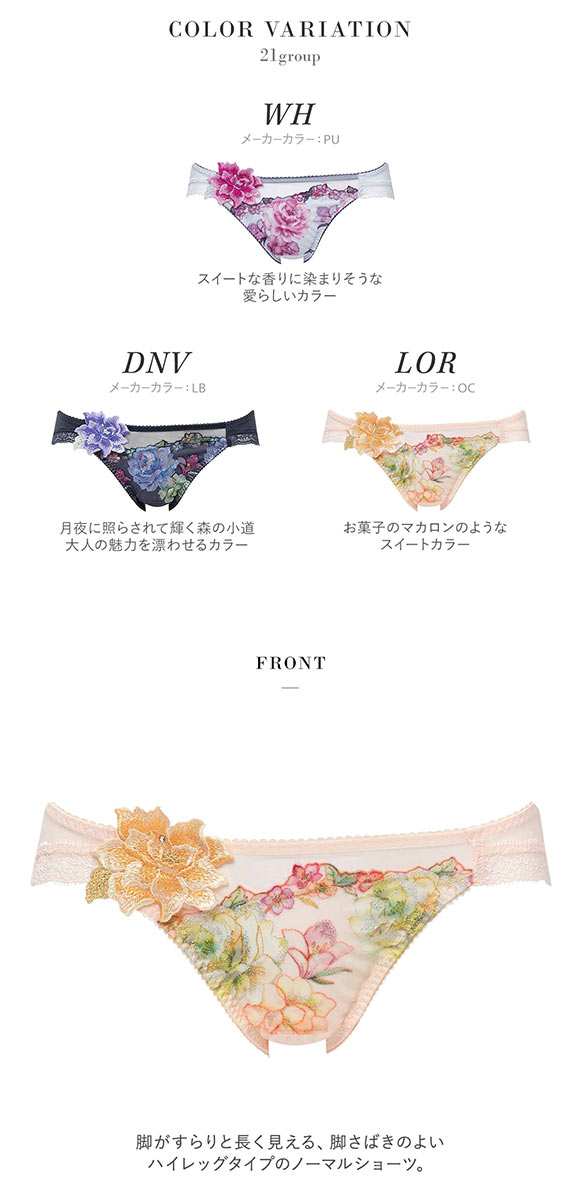 ワコール サルート 21グループ 21G ショーツ スタンダード ML