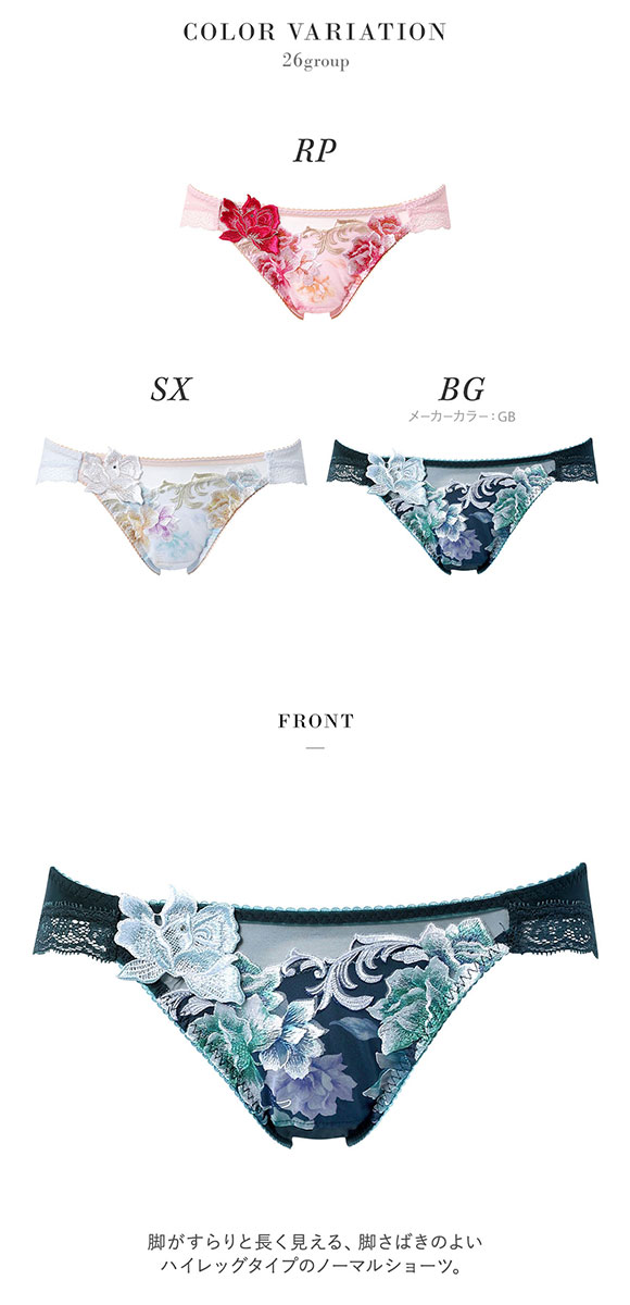 ワコールサルート46グループ C70、Mサイズ 6点フルセットです ワコール サルート 26グループ 26G ショーツ スタンダード LL