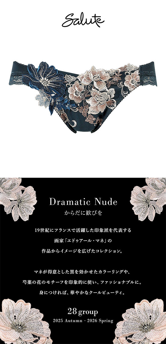 ワコール サルート 28グループ 28G ショーツ スタンダード LL 大きいサイズ ハイレッグ Wacoal Salute PTJ728 25AWブライト