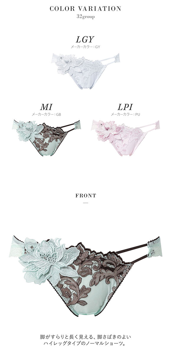 ワコール サルート 32グループ 32G ショーツ ML ハイレッグ Wacoal Salute PTJ732 26SS先行プレステージ