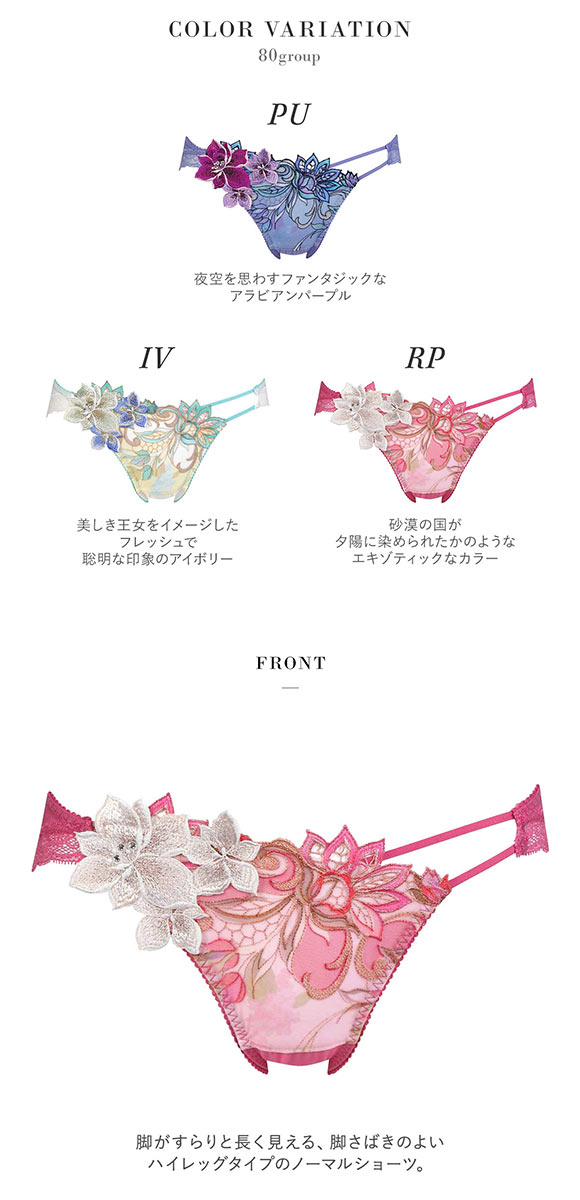 希少✨☆ワコール サルート L-80☆62G 40btj480giw2-cfm01m.jpg