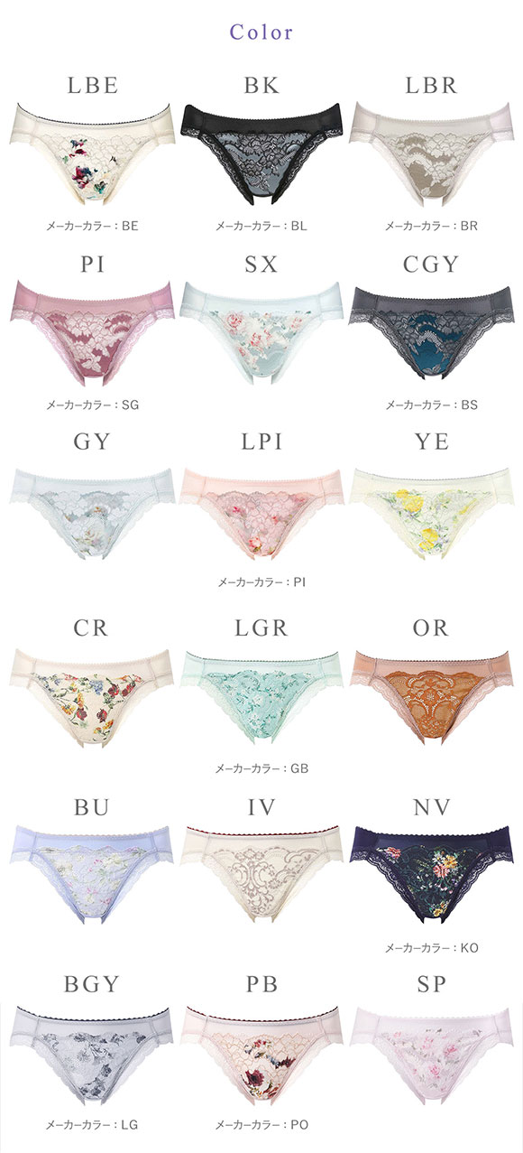 ワコール Wacoal 重力ケアブラ BXB194 PXB194 ショーツ ハイレッグ あさめ ML