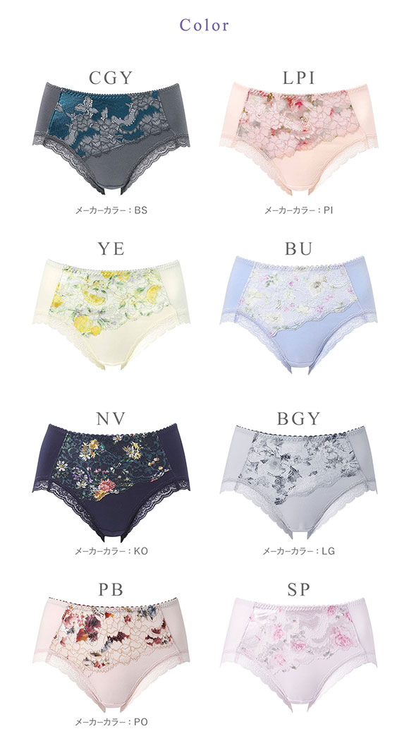 ワコール Wacoal 重力ケアブラ BXB194 PXB294 ショーツ ノーマル