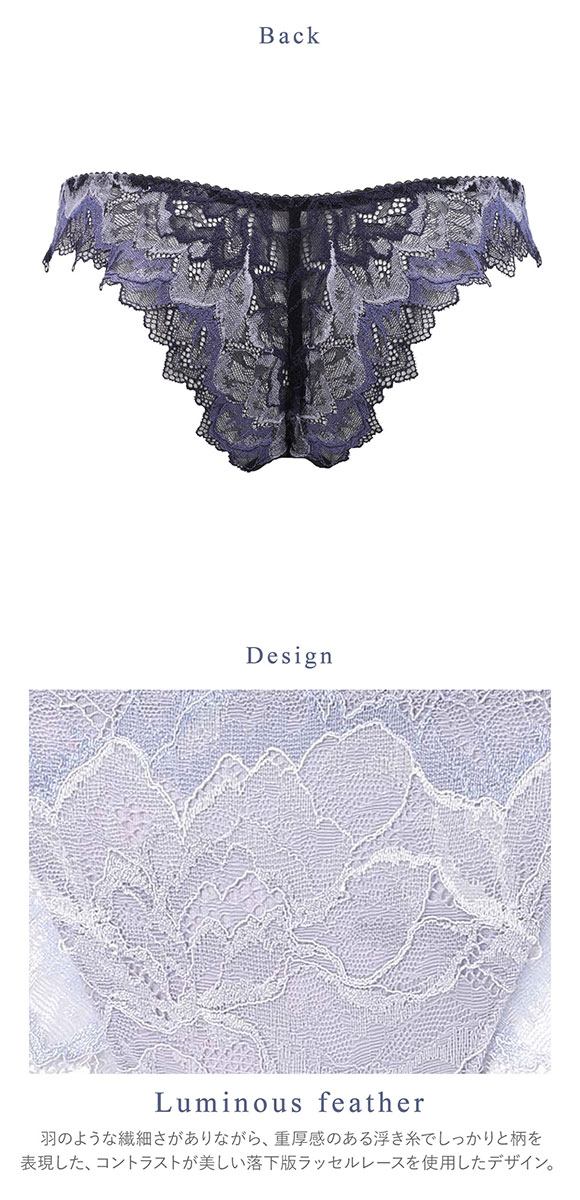 ワコール Wacoal ハグするブラ BXB418 PXB418 ショーツ Tバック M バックレース 単品