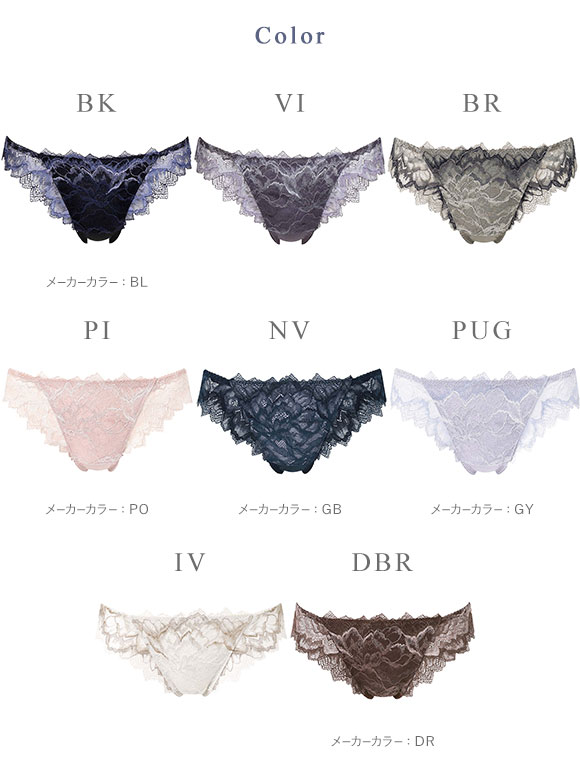 ワコール Wacoal ハグするブラ BXB418 PXB418 ショーツ Tバック M バックレース 単品