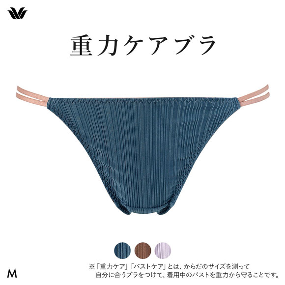 ワコール 重力ケアブラ リブタイプ BXB154 PXB454 ショーツ Tバック あさめ M Wacoal