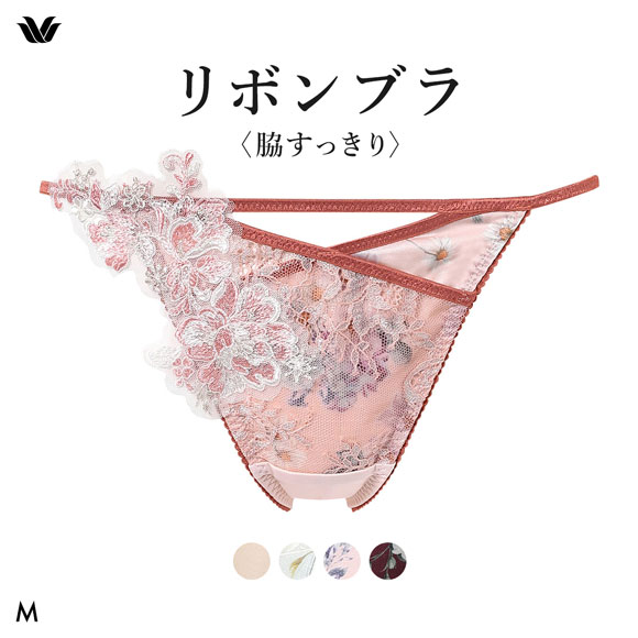 ワコール リボンブラ 脇すっきり ローライズ ショーツ Tバック M ソング バックレース Wacoal BXB473 PXB473