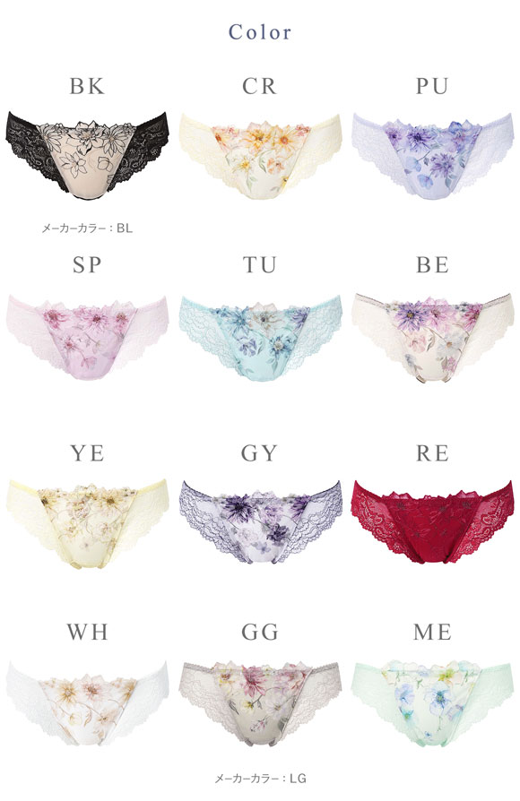 ワコール ハグするブラ BXB478 PXB478 ショーツ Tバック M バックレース Wacoal