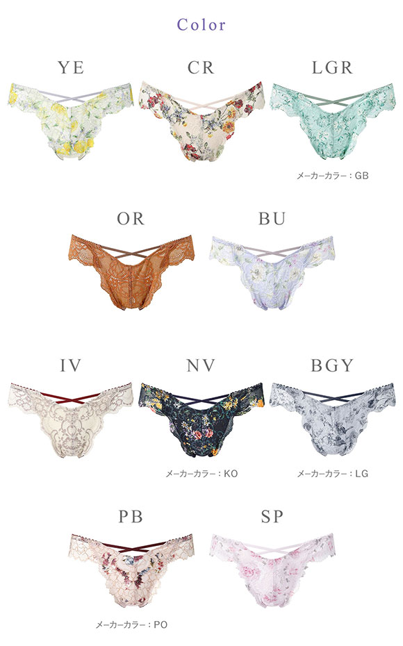 ワコール Wacoal 重力ケアブラ BXB194 PXB494 ショーツ Tバック M バックレース