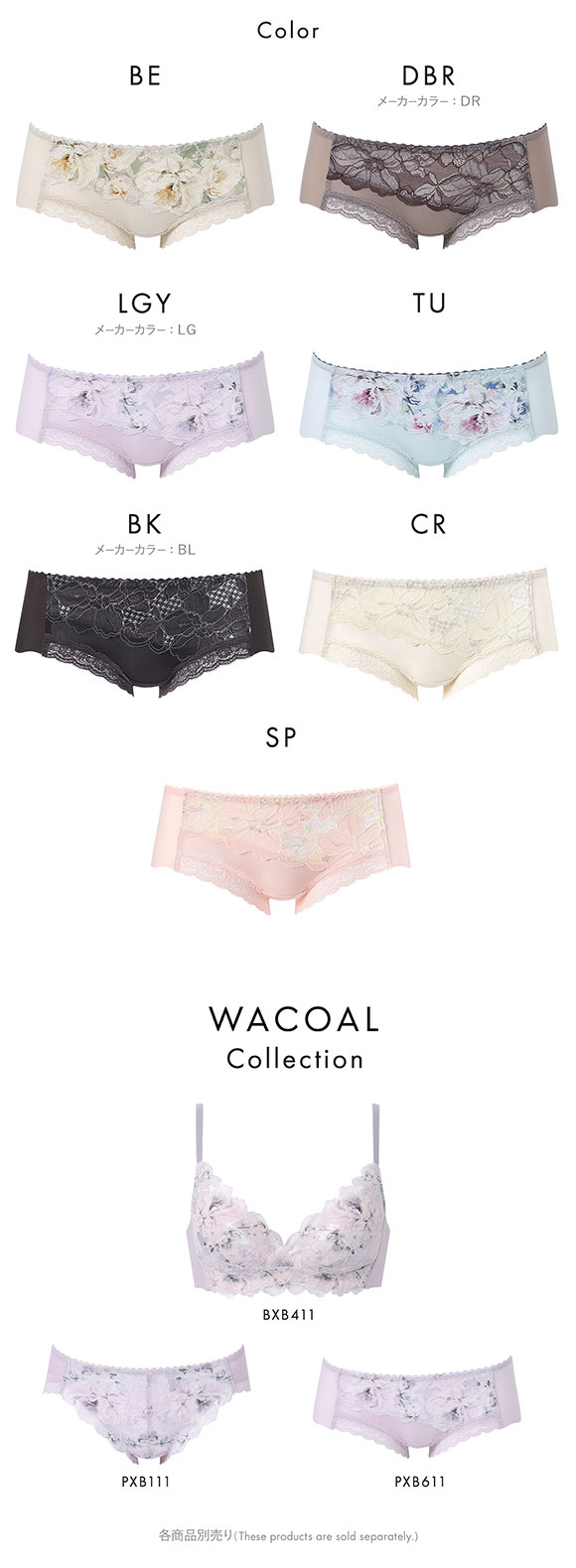 ワコール スハダワン BXB411 PXB611 ショーツ ボーイレングス ML Wacoal SUHADA ONE フリーカッティング ヘム