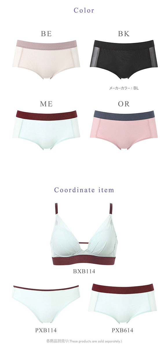 ワコール 重力ケアブラ シンプルタイプ BXB114 PXB614 ボーイレングス ショーツ あさめ ML Wacoal