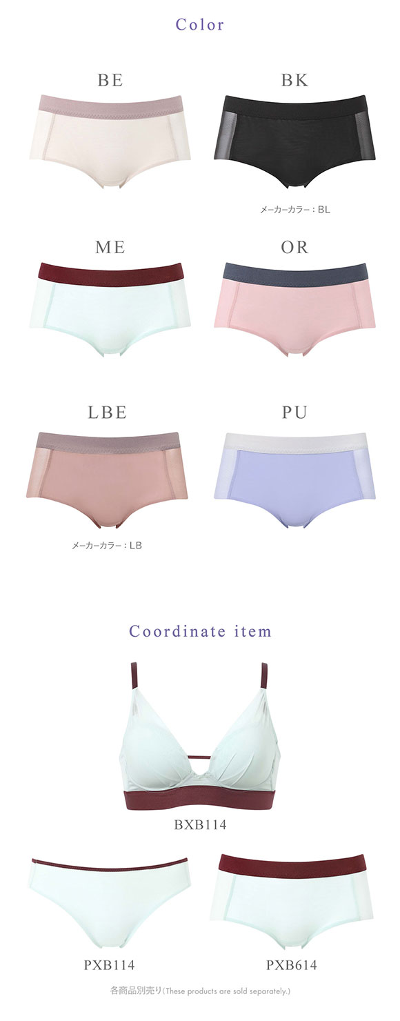 ワコール 重力ケアブラ シンプルタイプ BXB114 PXB614 ボーイレングス ショーツ あさめ ML Wacoal
