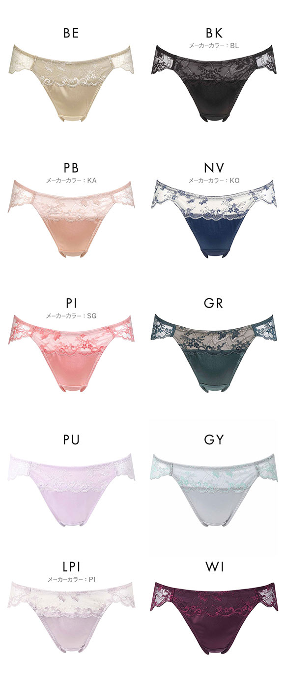 ワコール ナチュラルメイクブラ ショーツ ML ハイレッグ ローライズ Wacoal PXC108 08G