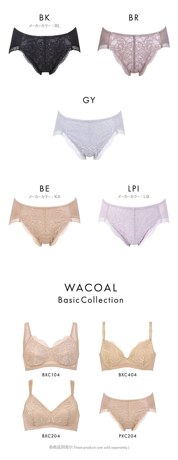 ワコール ナチュラルメイクブラ パーソナルフィットブラ ショーツ LL はきこみふつう PXC204 BXC104 BXC204 BXC404 Wacoal 04G