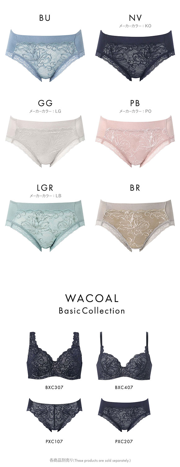 ワコール ナチュラルメイクブラ ショーツ LL ノーマル はきこみふつう Wacoal PXC207 07G 大きいサイズ