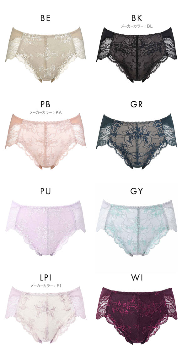 ワコール ナチュラルメイクブラ ショーツ ML ハイレッグ はきこみふつう Wacoal PXC208 08G