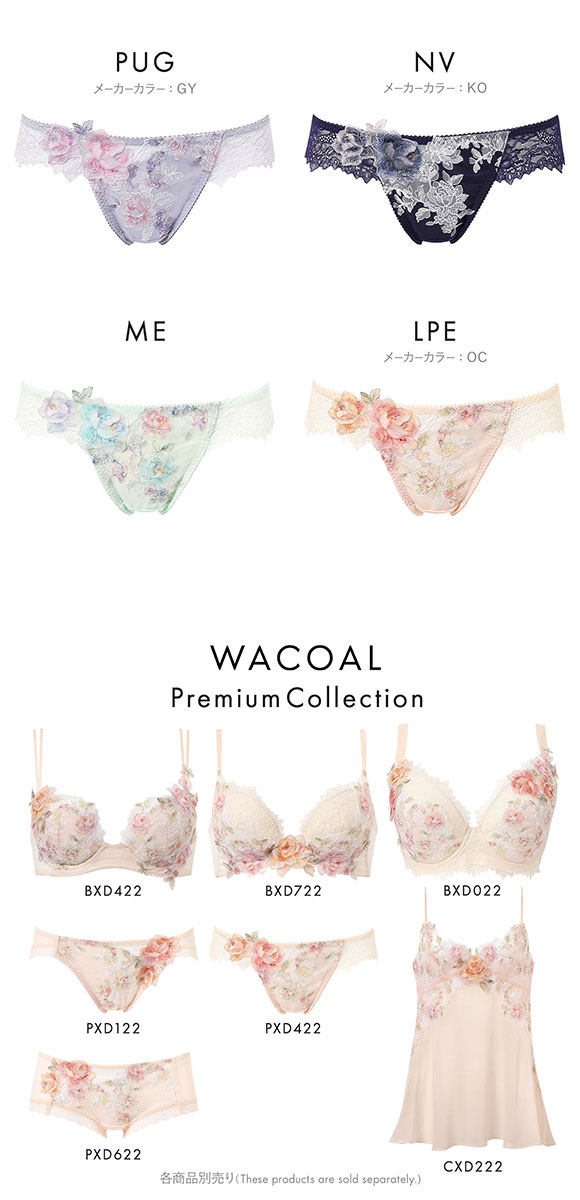 ワコール　プレミアム　ブラジャーソングセット E70/M ワコール プレミアム ブラジャーソングセット E70/M ブラジャー