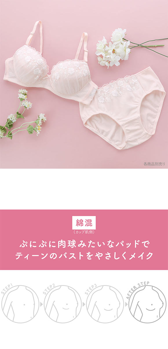ワコール ウイング ティーン 3/4カップブラジャー ABCDEF ワイヤー入り