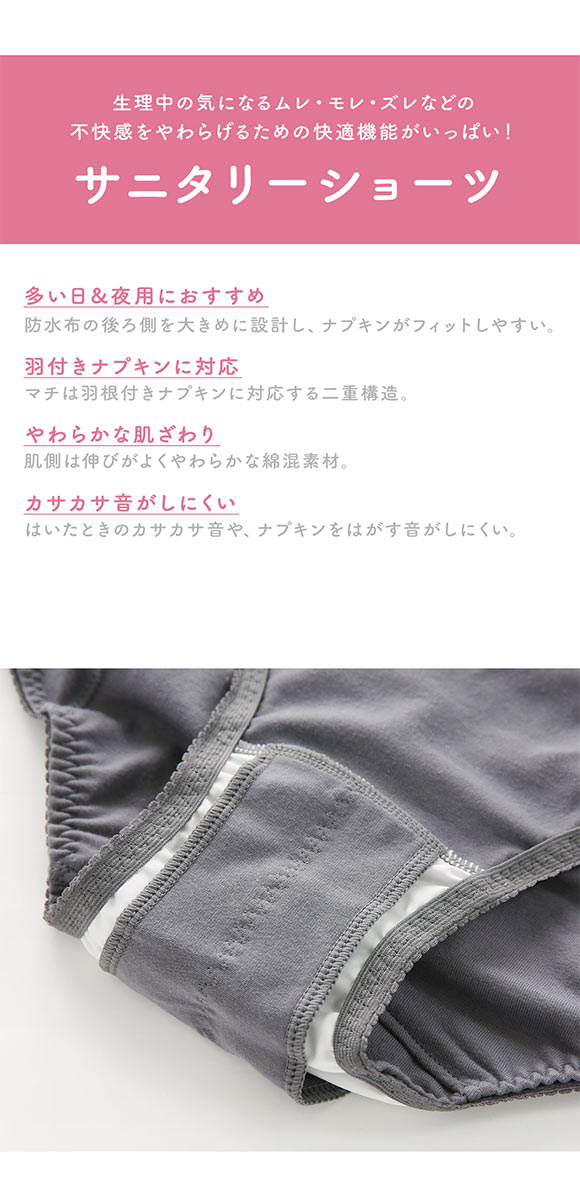 ワコール Wacoal ウイング Wing teen サニタリーショーツ 多い日用 ナイト用 ML ジュニア ティーン パンツ 羽付きナプキン対応 単品