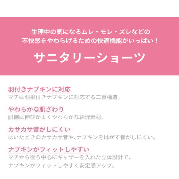 ワコール Wacoal ウイング Wing teen ポケット付き サニタリーショーツ 2SSML ジュニア ティーン パンツ 羽付きナプキン対応