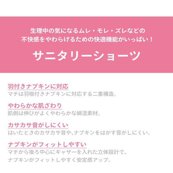 ワコール Wacoal ウイング Wing teen ポケット付き サニタリーショーツ 2SSML ジュニア ティーン パンツ 羽付きナプキン対応