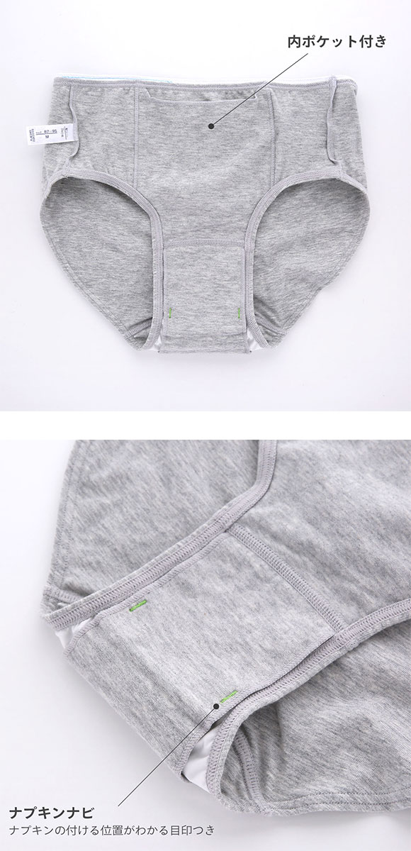 ワコール Wacoal ウイング Wing teen ポケット付き サニタリーショーツ 2SSML ジュニア ティーン パンツ 羽付きナプキン対応