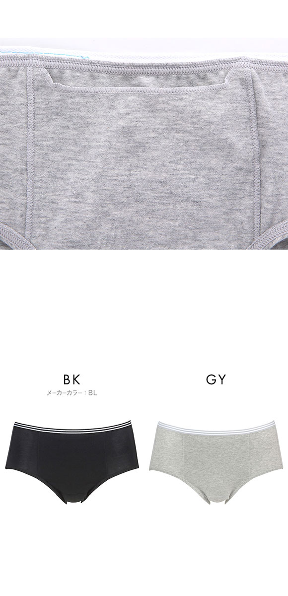 ワコール Wacoal ウイング Wing teen ポケット付き サニタリーショーツ 2SSML ジュニア ティーン パンツ 羽付きナプキン対応