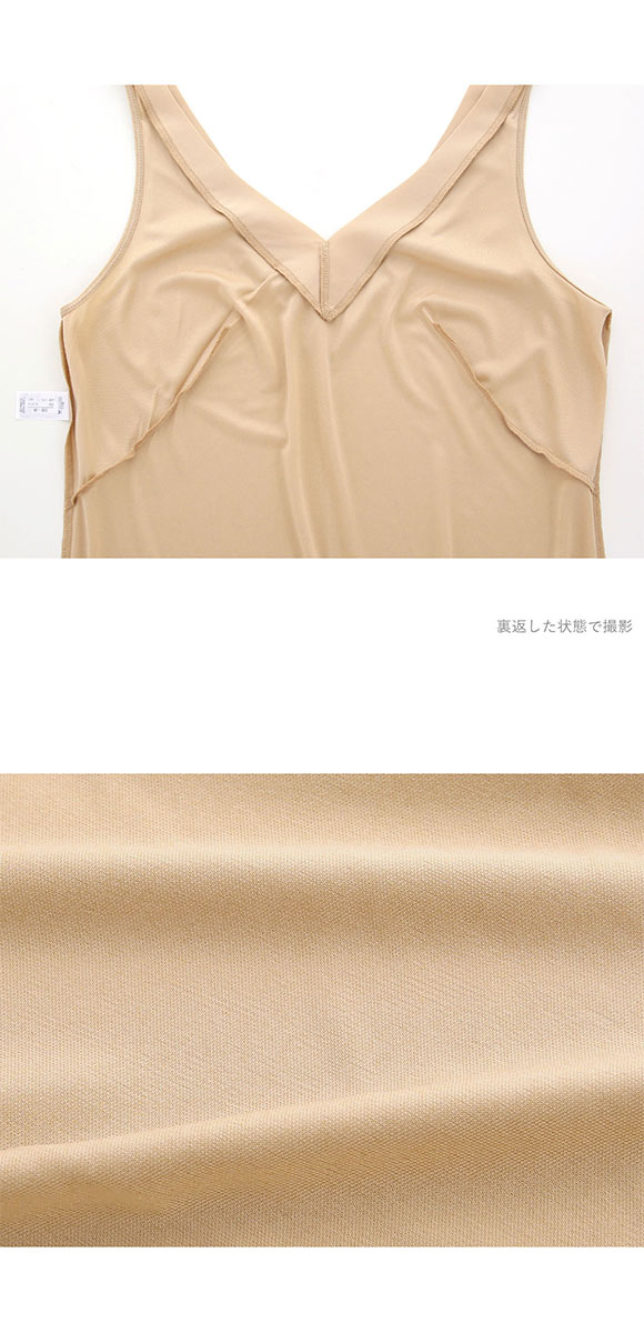 ワコール Wacoal ノースリーブ スリップ 90丈 ML フラットなネック
