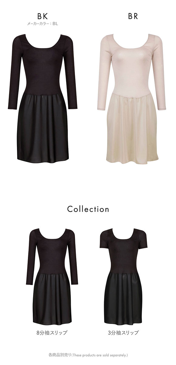 ワコール Wacoal スゴ衣 快適プラス 薄い、軽い、暖かい 8分袖 スリップ